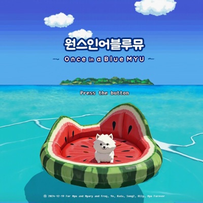 Once in a Blue Myu (feat. myary) - Single