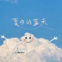 夏日的蓝天 - Single - 彭pini
