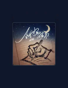 Poslechněte si interpreta 甘璐, sledujte hudební videa, přečtěte si životopis, podívejte se na data turné a další informace.