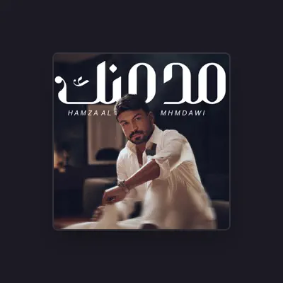 Listen to حمزه المحمداوي, watch music videos, read bio, see tour dates & more!