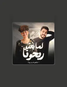 Escucha a كاري احمد, mira vídeos musicales, lee la biografía, consulta fechas de giras y mucho más.