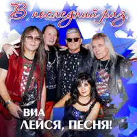 Качается вагон