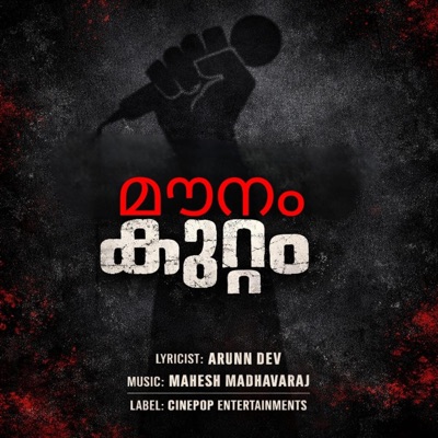 Mounam Kuttam... - Single