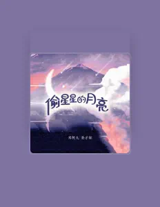 Listen to 邓阿九, watch music videos, read bio, see tour dates & more!