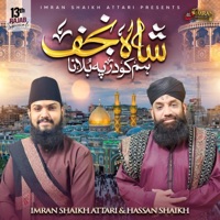 Shah-e-Najaf Hum Ko Dar pe Bulana (feat. Hassan Shaikh) - Single - Imran Shaikh Attari