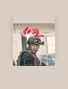 Dengarkan 张译, tonton video musik, baca bio, lihat tanggal tur & lainnya!