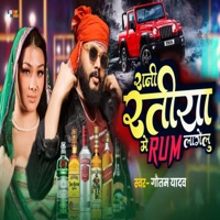 Rani Ratiya Me Rum Lagelu - Single - Gautam Yadav
