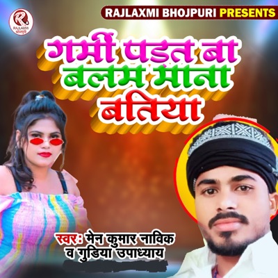 Garmi Padat Baa Balam Mana Batiya - Single