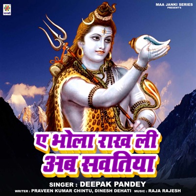 Ae Bhola Rakh Li Ab Sawatiya - Single