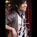 เต้ วิทย์สรัช