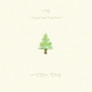 Nothing Uncovered, Pt. 2 (Original Soundtrack) - Single