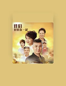 胡小喃を聴いたり、ミュージックビデオを鑑賞したり、経歴やツアー日程などを確認したりしましょう！