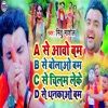 A Se Awo Bam B Se Bolao Bam C Se Chilam Leke D Se Dhankao Bam - Single