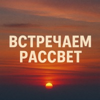 Встречаем рассвет (feat. Archer) - Single - Sibokzzz