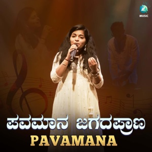 Pavamana