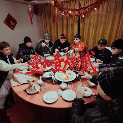 壹加壹大於貳 (feat. Asiaboy 禁藥王) - Single