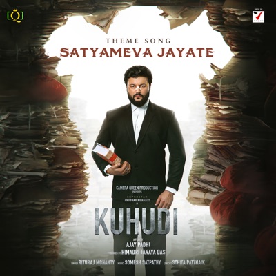Kuhudi (feat. Anubhav Mohanty, Supriya Nayak, Prakruti Mishra, Dipanwit Dasmohapatra, Sukumar Tudu & Kuna Tripathy) - Single