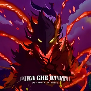 PIKA CHE KVATU - EP