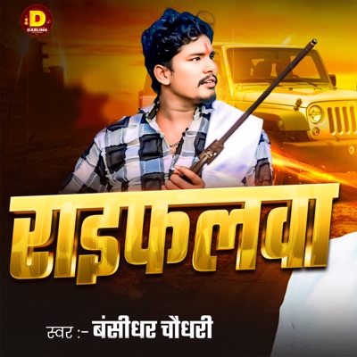 Raifalwa - Single