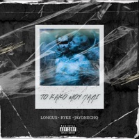 TO KAKO MOU PALI - Single - J4yOne - -, Longus & Ryke