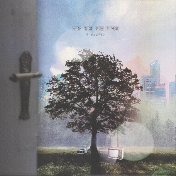 Time to move on - Single
