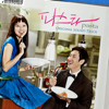 Pasta (Original Soundtrack) Part.5 - Various Artists