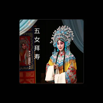 Listen to 董柯娣, watch music videos, read bio, see tour dates & more!
