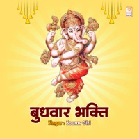 Budhwar Bhakti - Single - Sourav Giri