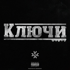 Ключи АрХангел