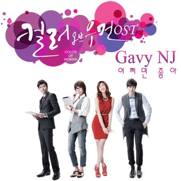 Color Of Woman (Original Television Soundtrack) Pt. 1 - Single