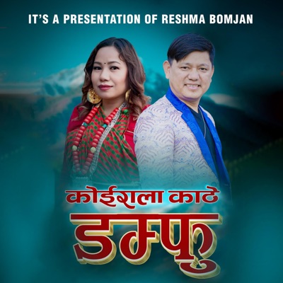 Koirala Kaate Damphu (feat. Bishwo Dong) - Single