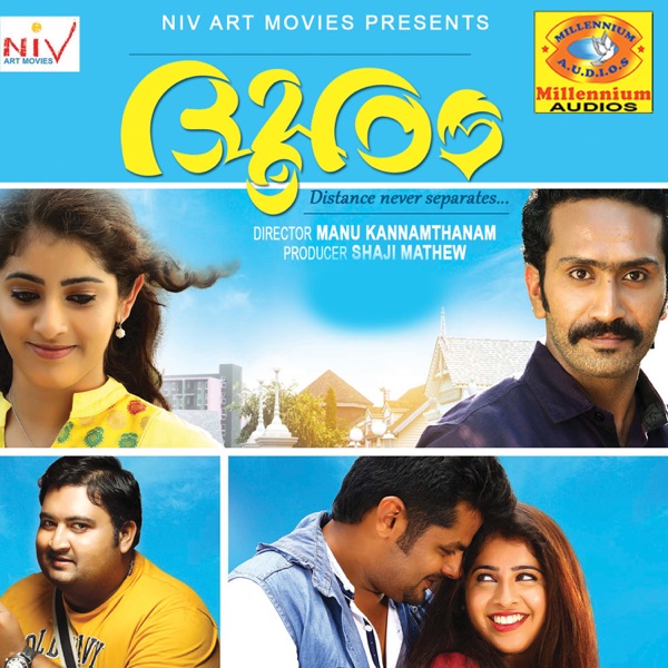 Dhooram (Original Motion Picture Soundtrack) - EP