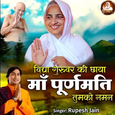 Vidya Guruvar Ki Chhaya Maa Purnmati Tumko Naman - Single