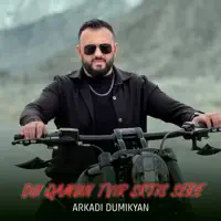 Du qamun tvir srtis sere — Arkadi Dumikyan