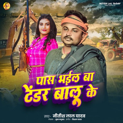 Pass Bhail Ba Tender Balu Ke - Single