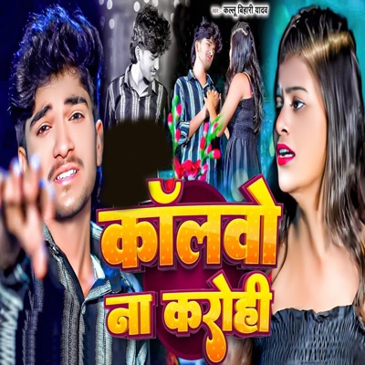 Callwo Na Karohi - Single