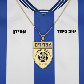 צפרירים Yaniv Gimel & עמידן
