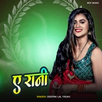 A Rani - Single - Deepak Lal Yadav