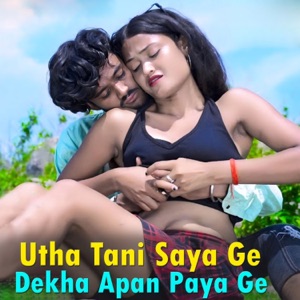 Utha Tani Saya Ge Dekha Apan Paya Ge