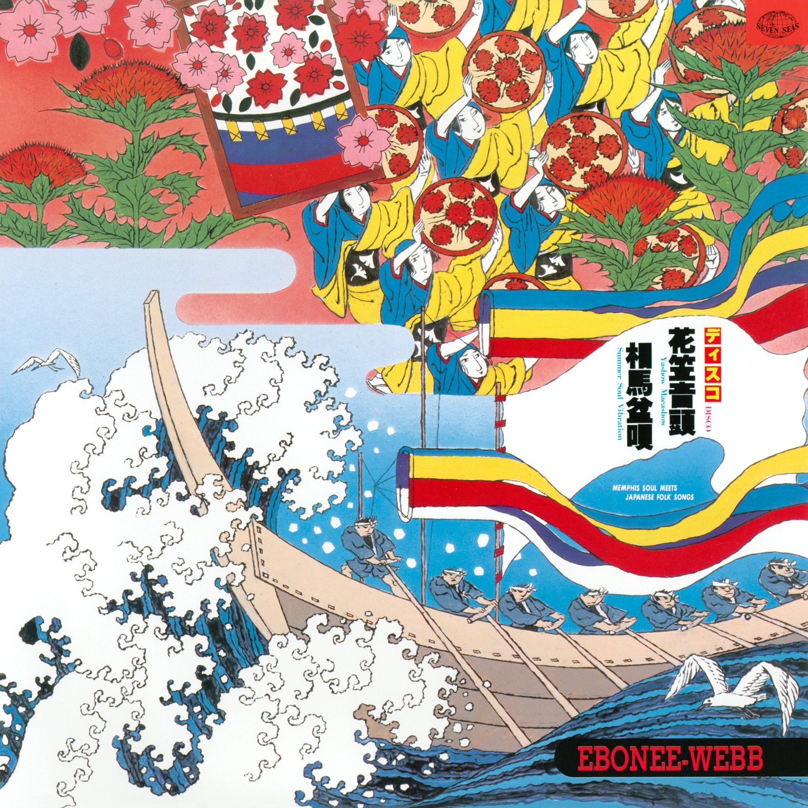 Ebonee Webb - Foolish Dance