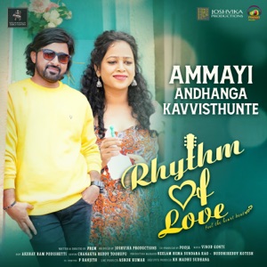 Ammayi Andhanga Kavvisthunte (From 