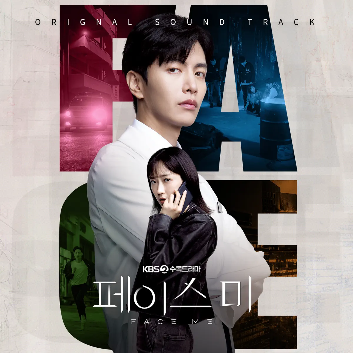 Various Artists - FACE ME 페이스 미 (Original Soundtrack) (2024) [iTunes Plus AAC M4A]-新房子