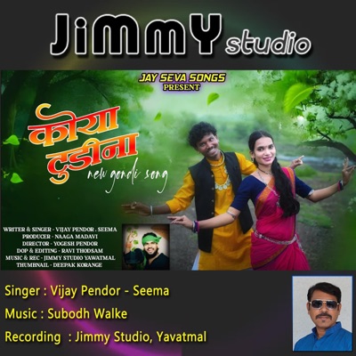 Koya Tudina (feat. Vijay Pendor, Seema Khan & Subodh Walke) - Single