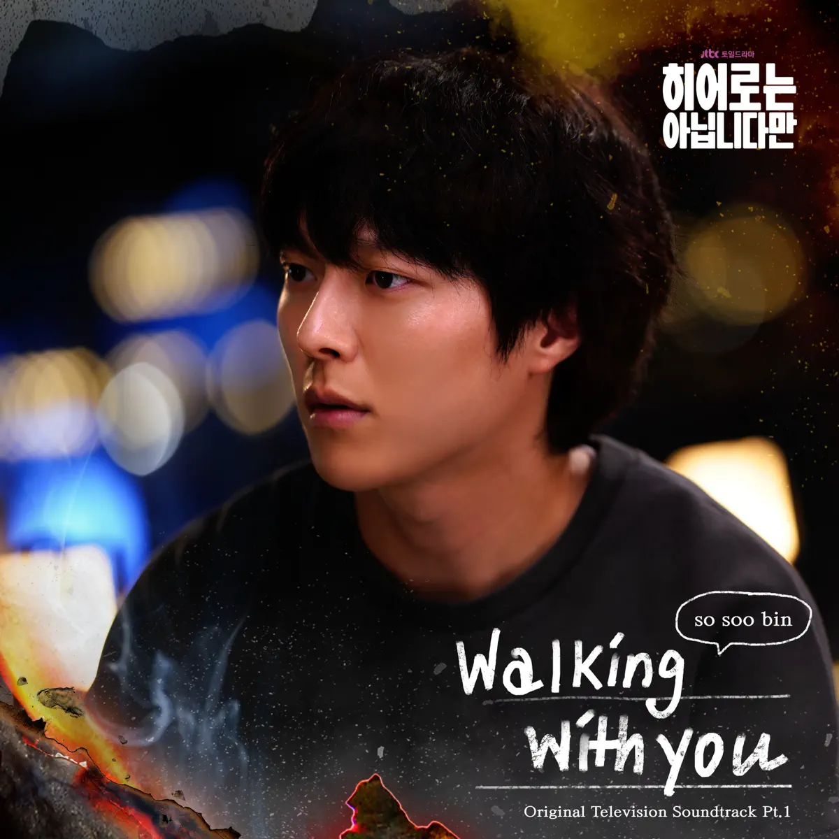 so soo bin - The Atypical Family (Original Television Soundtrack), Pt. 1 - Single (2024) [iTunes Plus AAC M4A]-新房子