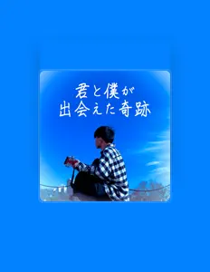 津田りょう: песни, клипы, биография, даты выступлений и многое другое.
