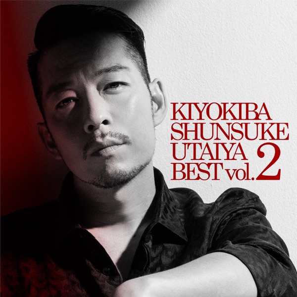 UTAIYA BEST Vol. 2 Rerecording 2022