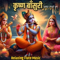 Krishna Flute Bhajan - Bishram Relaxing