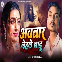 Awatar Lehale Badu - Single - Ritesh Raja