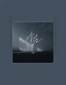 Escucha a 李典, mira vídeos musicales, lee la biografía, consulta fechas de giras y mucho más.