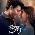 Tu Meri Dhadak Hai